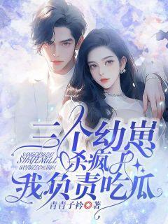 全程吃瓜小说在线阅读免费,揭秘小说世界里的精彩瞬间 第2张 全程吃瓜小说在线阅读免费,揭秘小说世界里的精彩瞬间 第2张