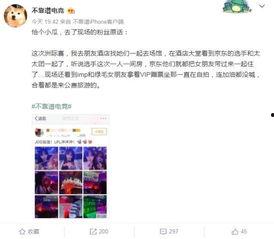 临时同居爆料视频下载,视频爆料背后的惊人真相  第2张