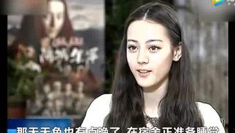 迪丽热巴再被爆料视频了,真相究竟如何？  第1张