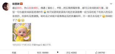 搞笑吃瓜大爆料视频下载,笑料横生!搞笑吃瓜大爆料视频幕后揭秘 第2张 搞笑吃瓜大爆料视频下载,笑料横生!搞笑吃瓜大爆料视频幕后揭秘 第2张