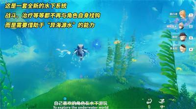 枫丹剧情最新爆料潜水,揭秘神秘潜水生成背后的奇幻世界 第3张 枫丹剧情最新爆料潜水,揭秘神秘潜水生成背后的奇幻世界 第3张